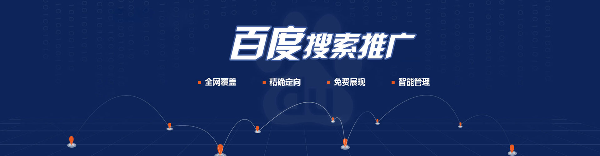 莺歌推广竞价