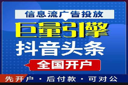 SEM竞价开户实战技巧：案例教学与解析