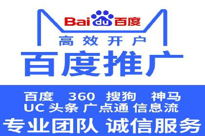 百度竞价代运营案例：从零到百万